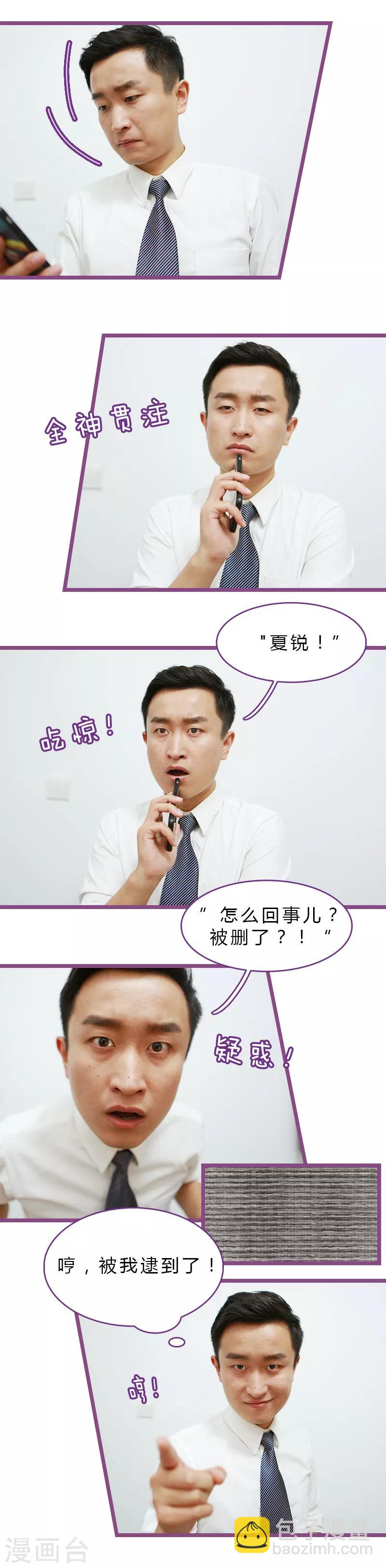 第33话3