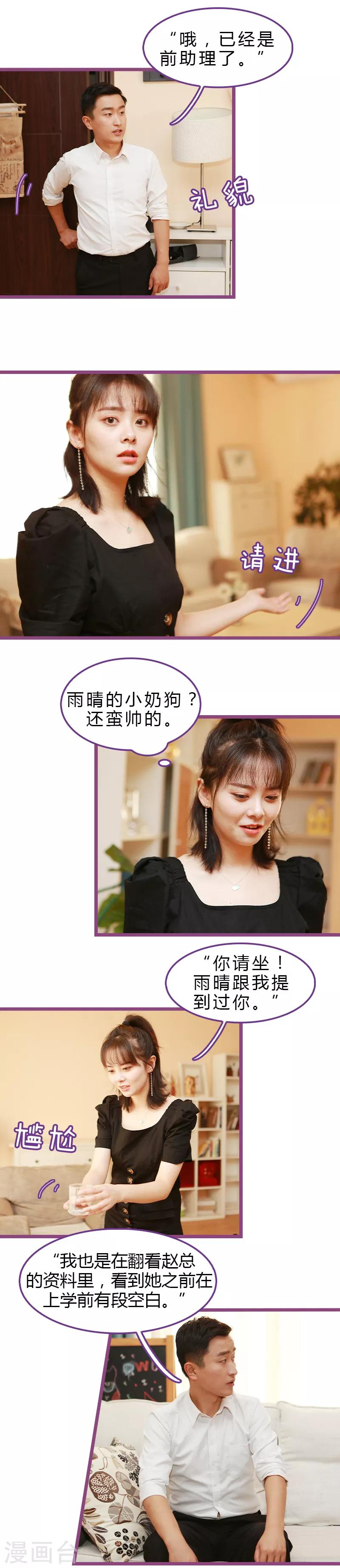 第37话4