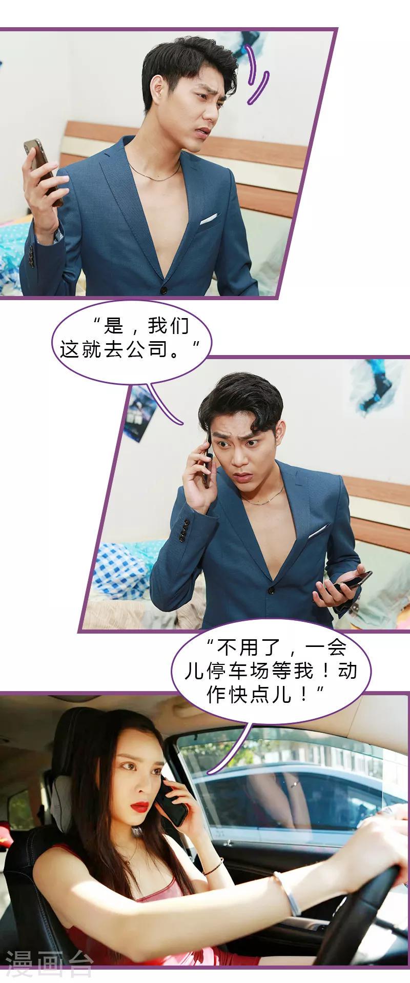 第31话8