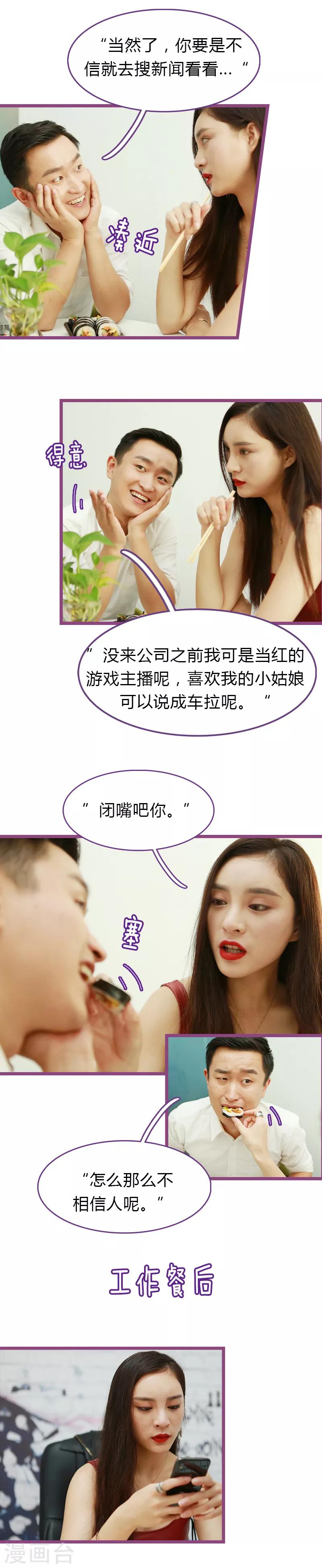 第27话3