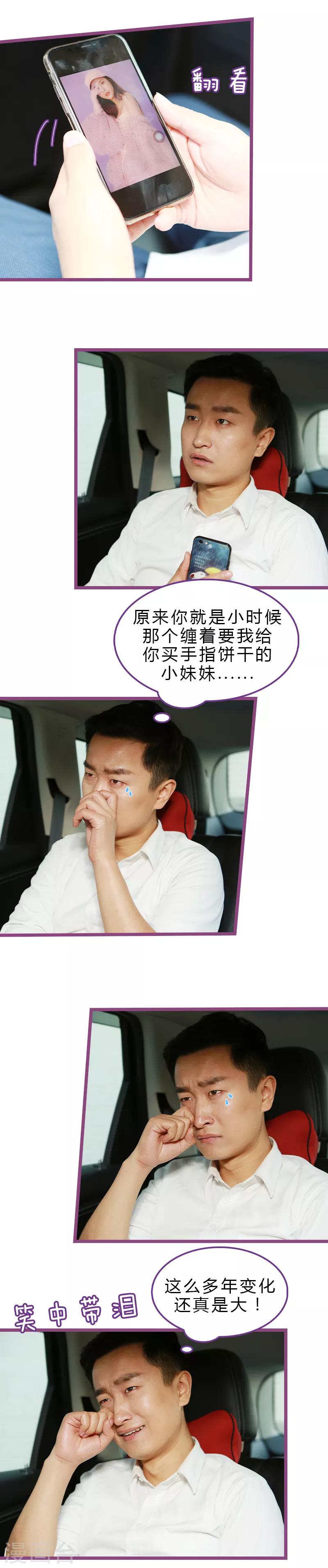 第37话7