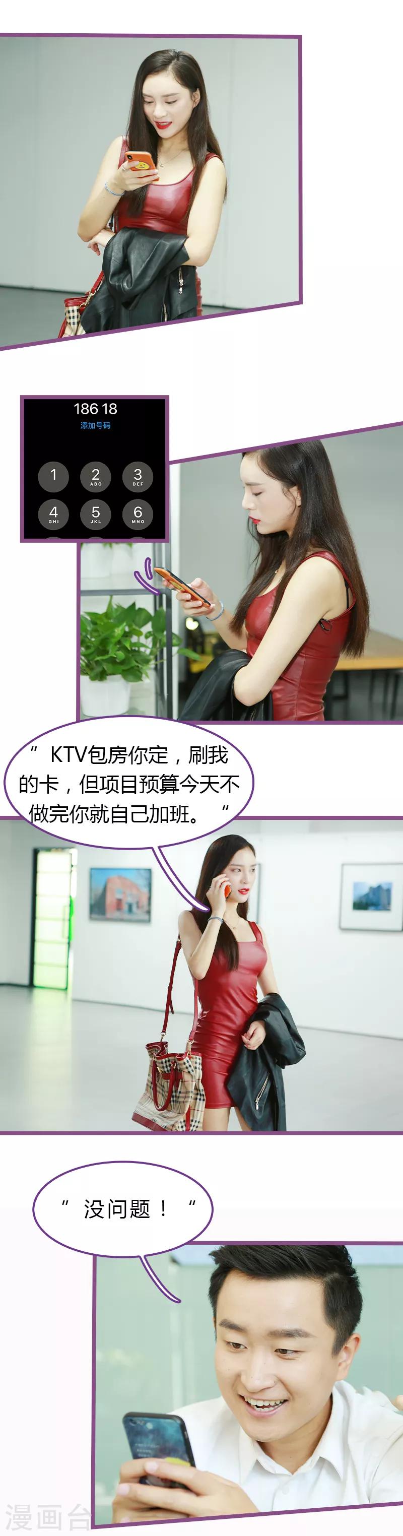第29话7