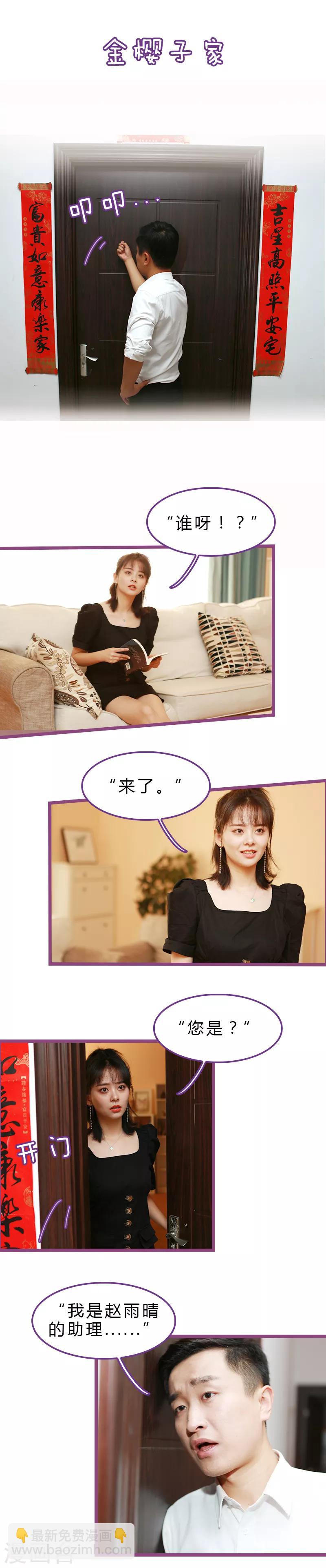 第37话3
