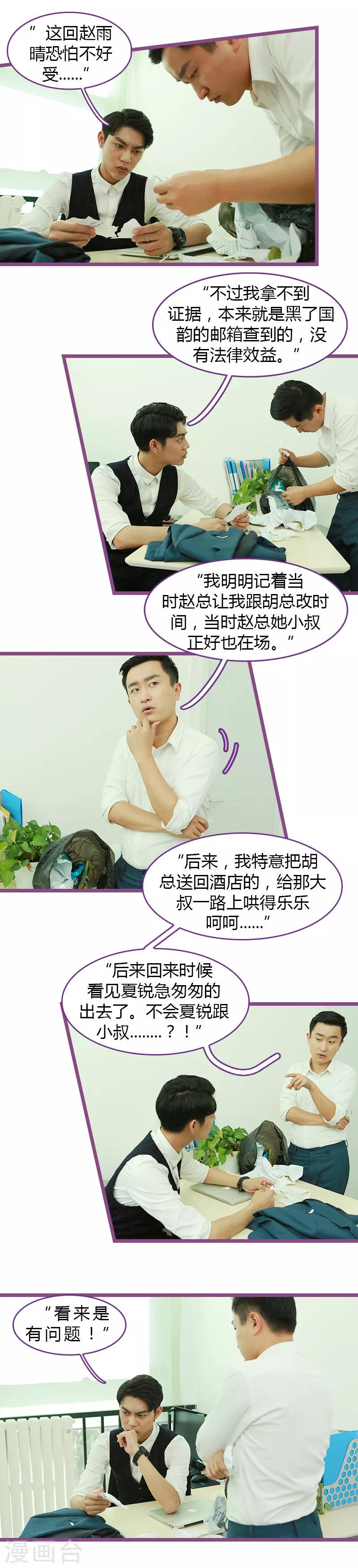 第34话2