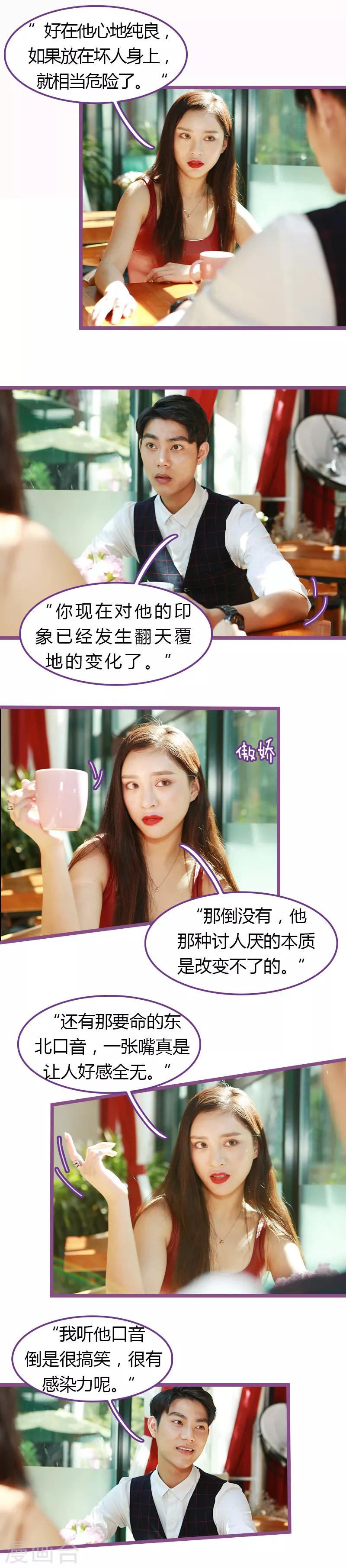 第29话2