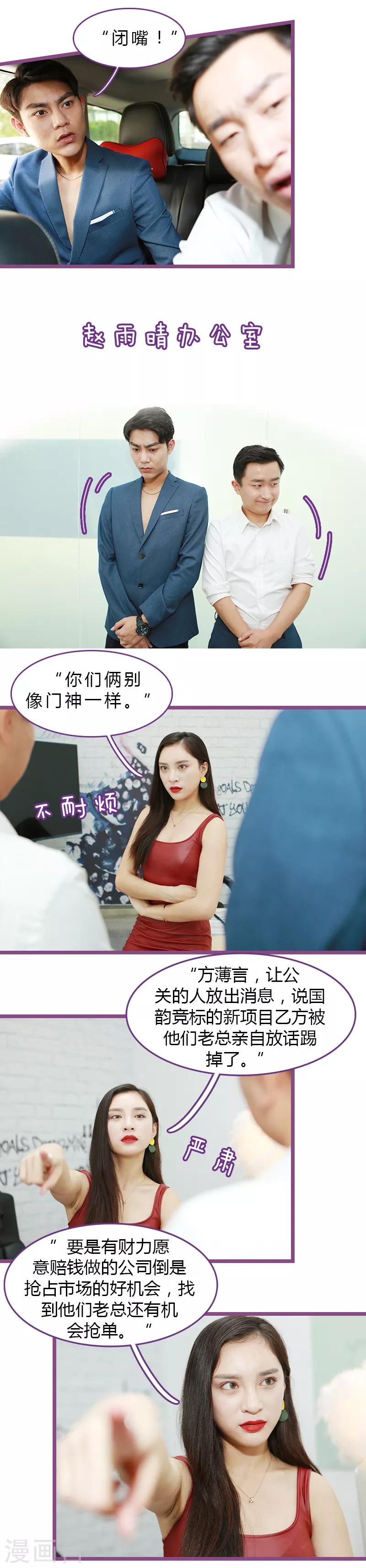 第32话4