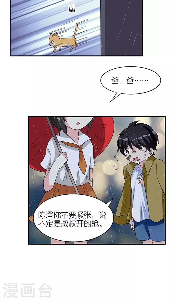第44话8