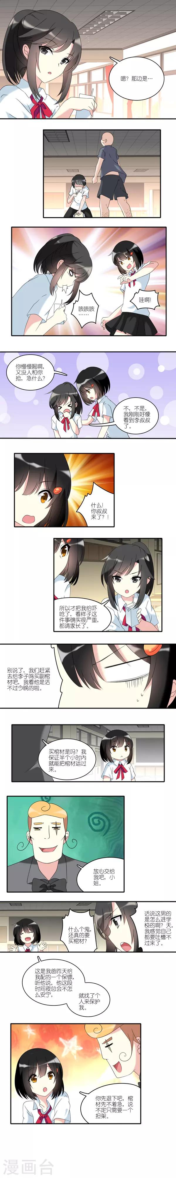 第23话0