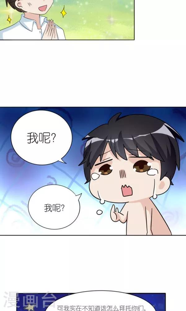 第33话7