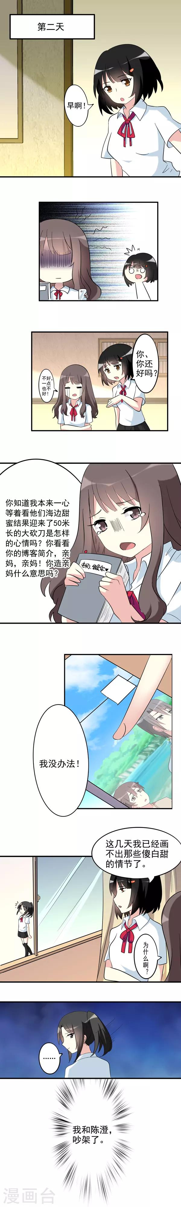 第29话3