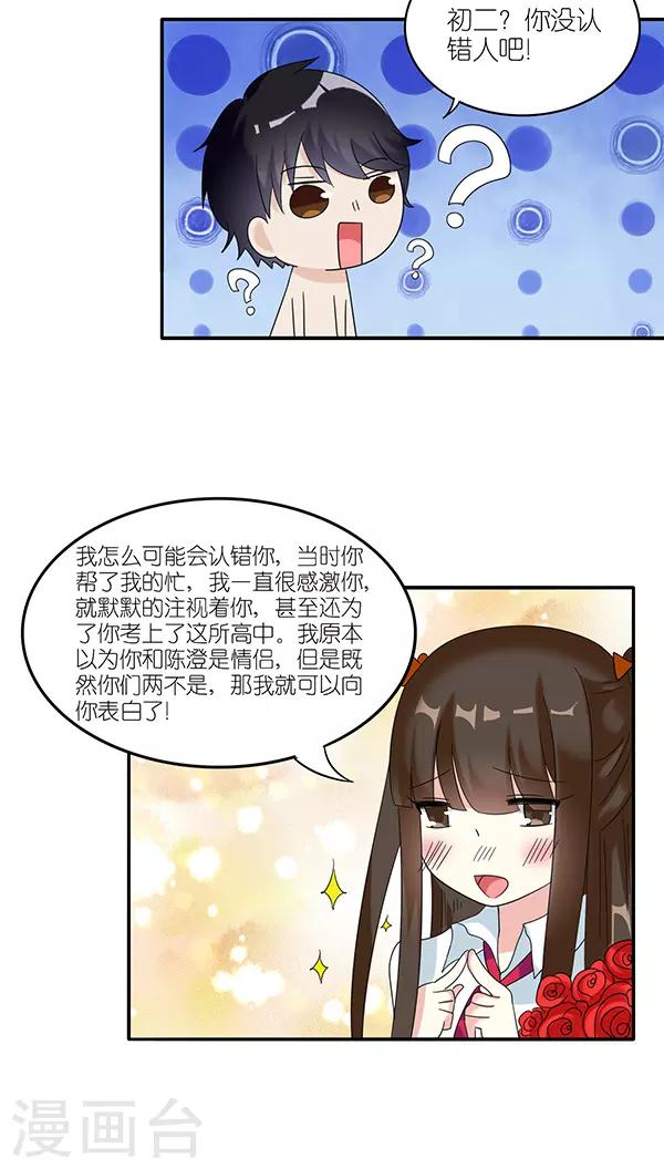第46话7