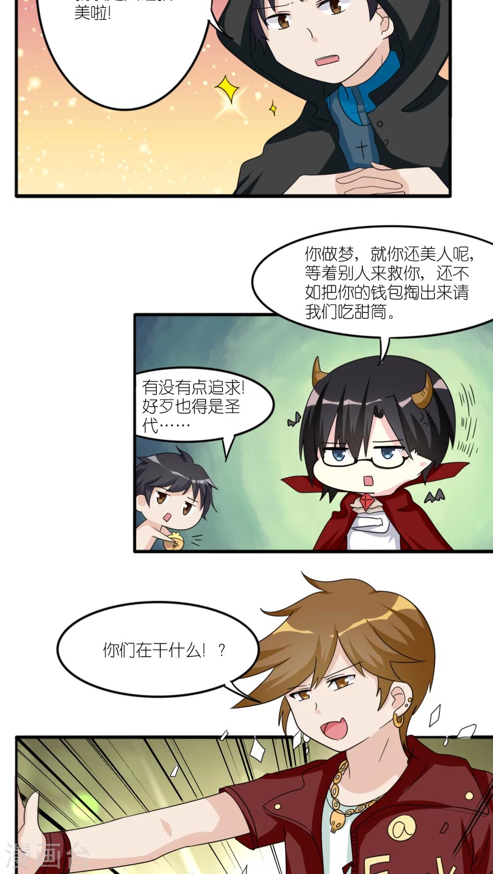 第38话4