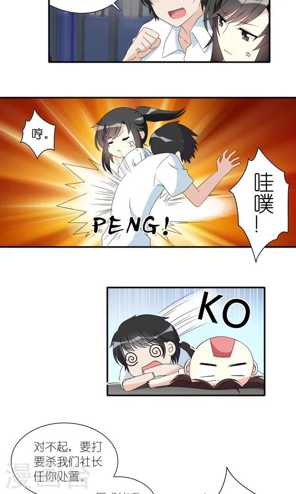 第8话6