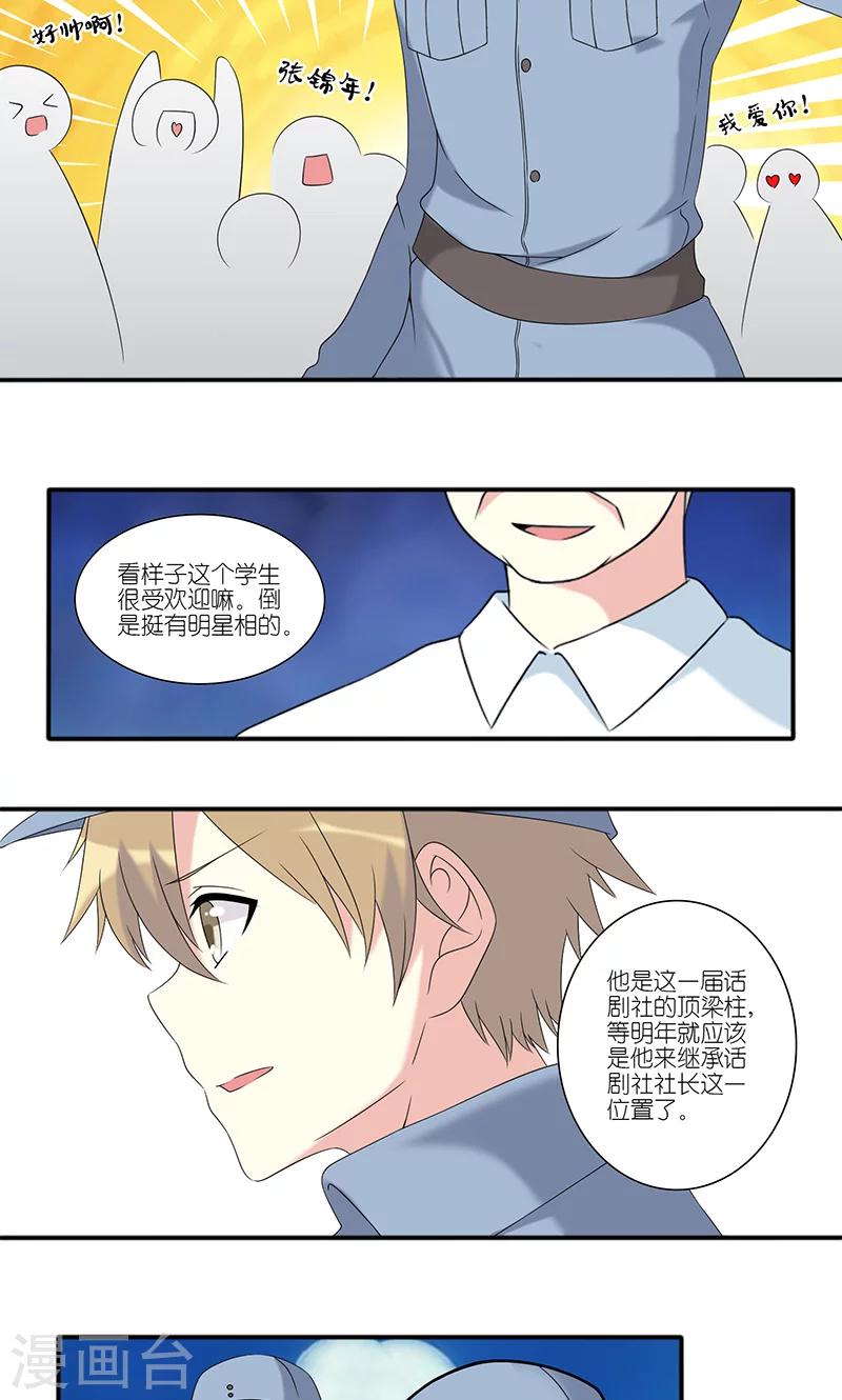 第20话4