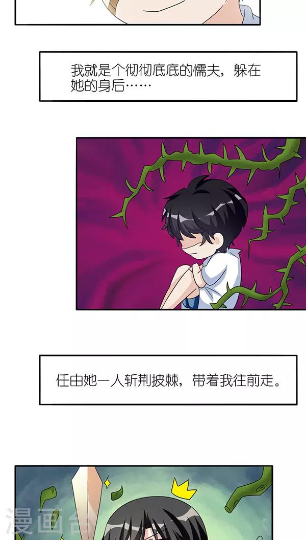 第45话12