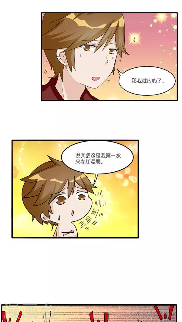 第39话8