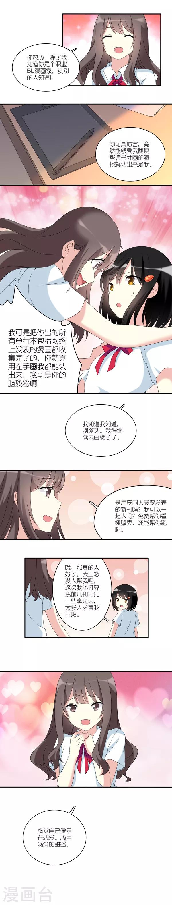 第28话2