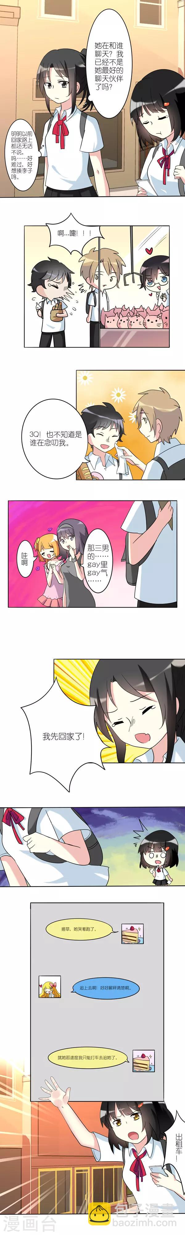第30话2
