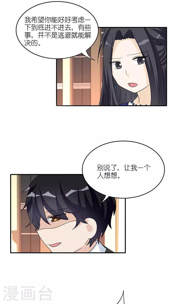 第45话4