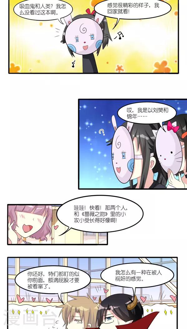 第37话5
