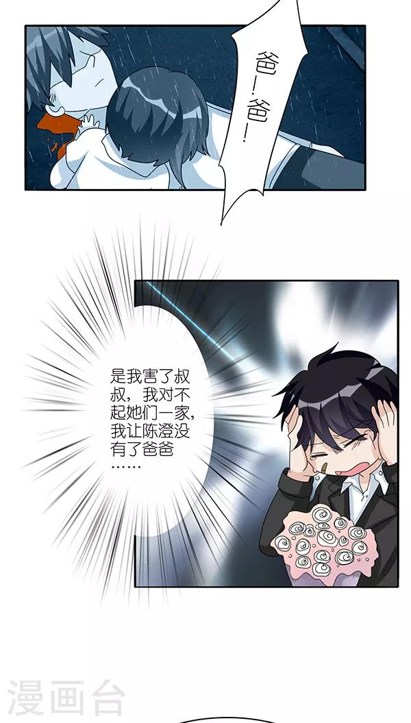 第45话5