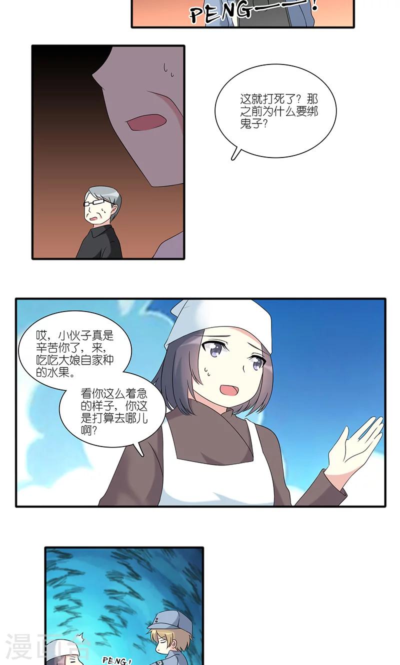 第20话6