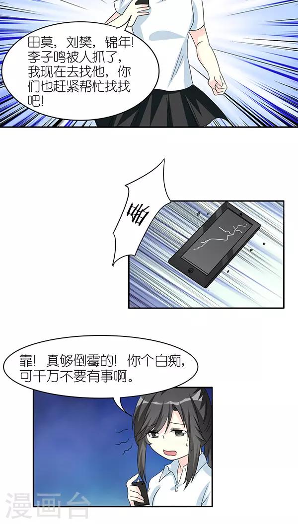 第48话9