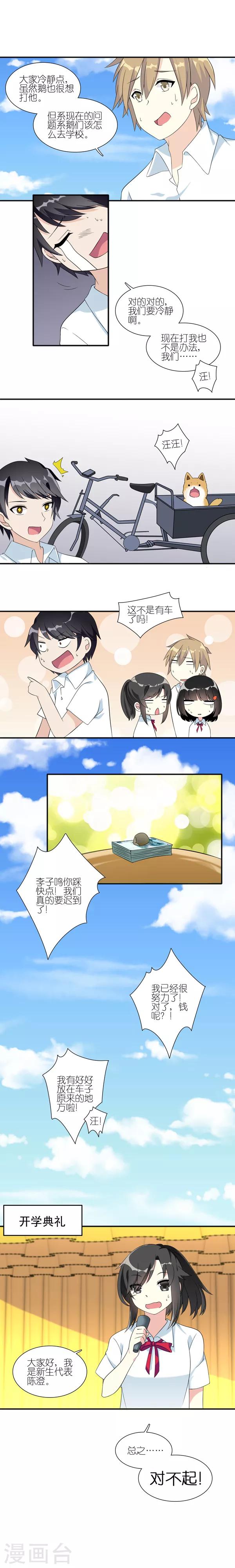 第1话3