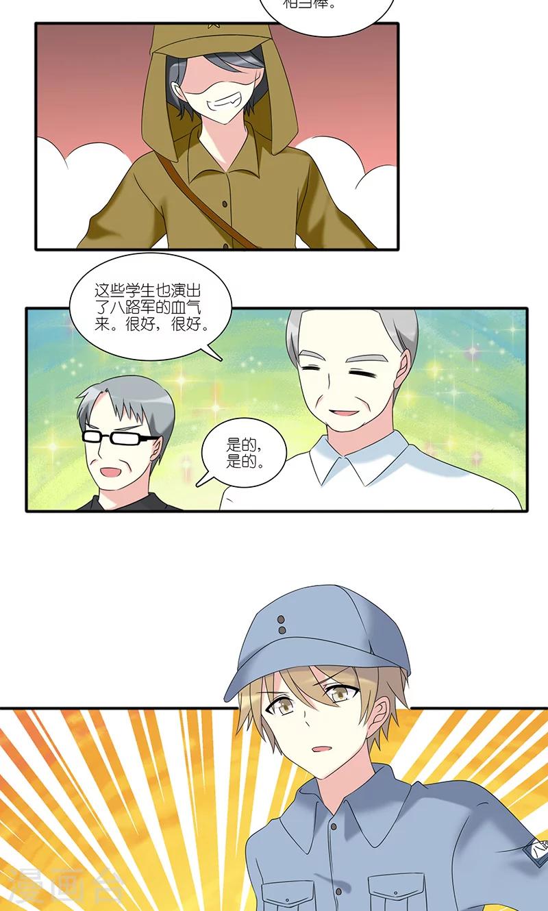 第20话3