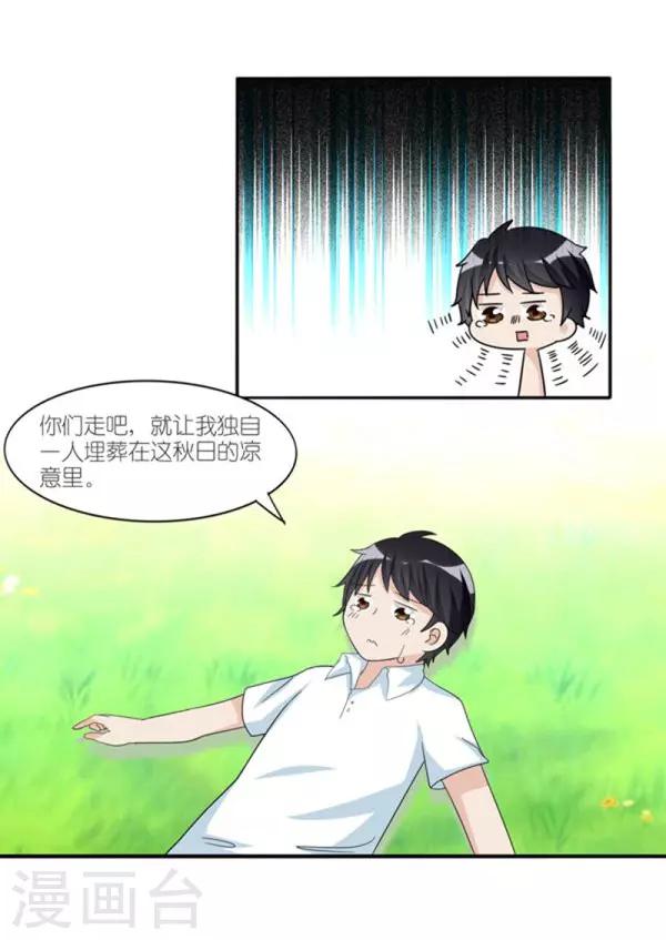 第33话11
