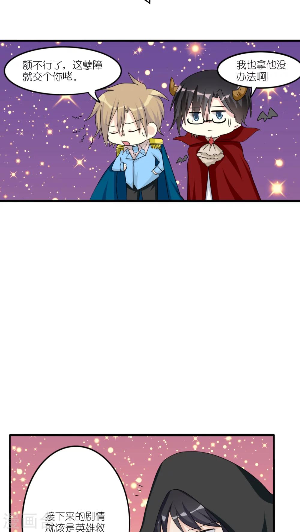 第38话3