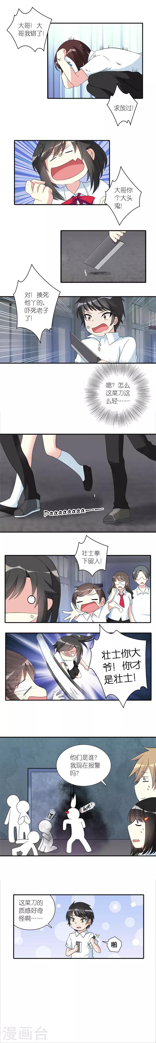 第7话1