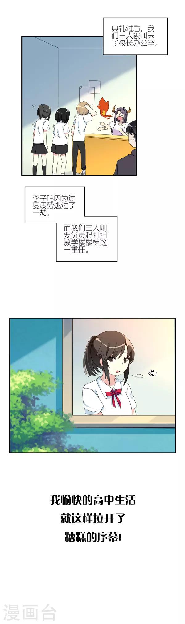 第1话4