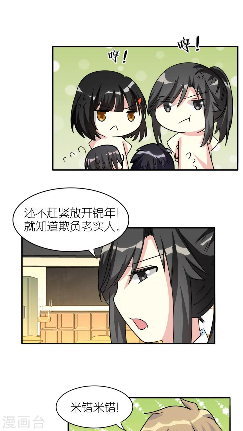 第50话6