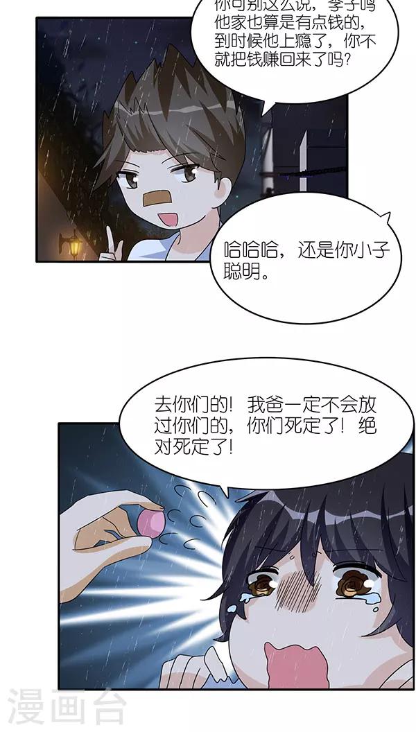 第43话13