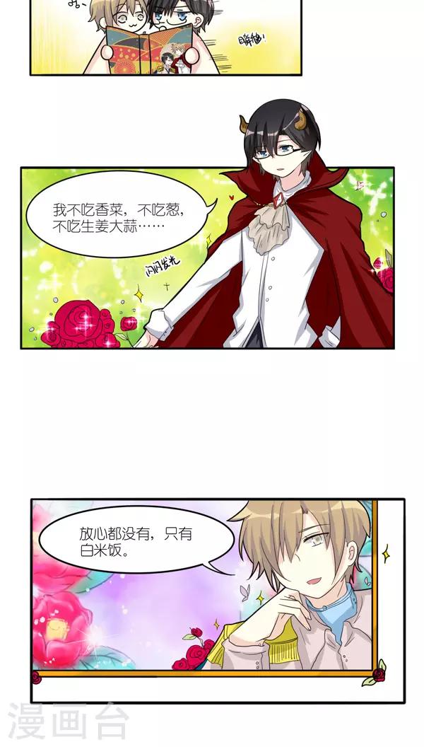 第35话3