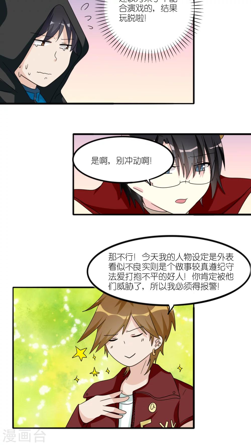 第38话9