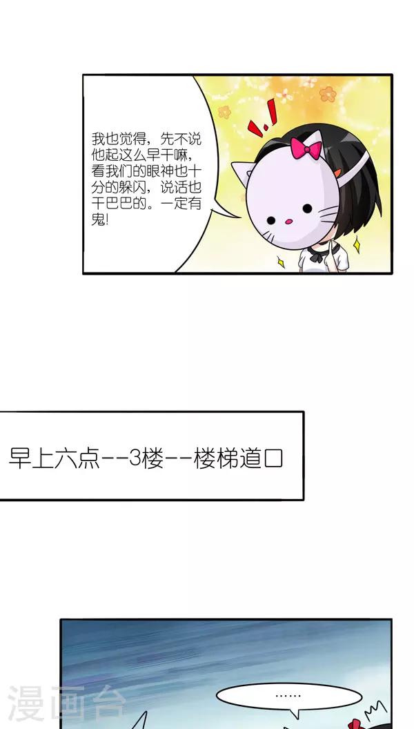 第36话5