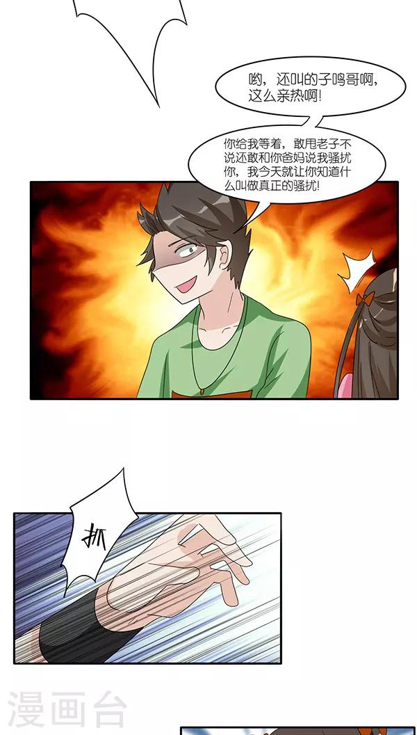 第47话4