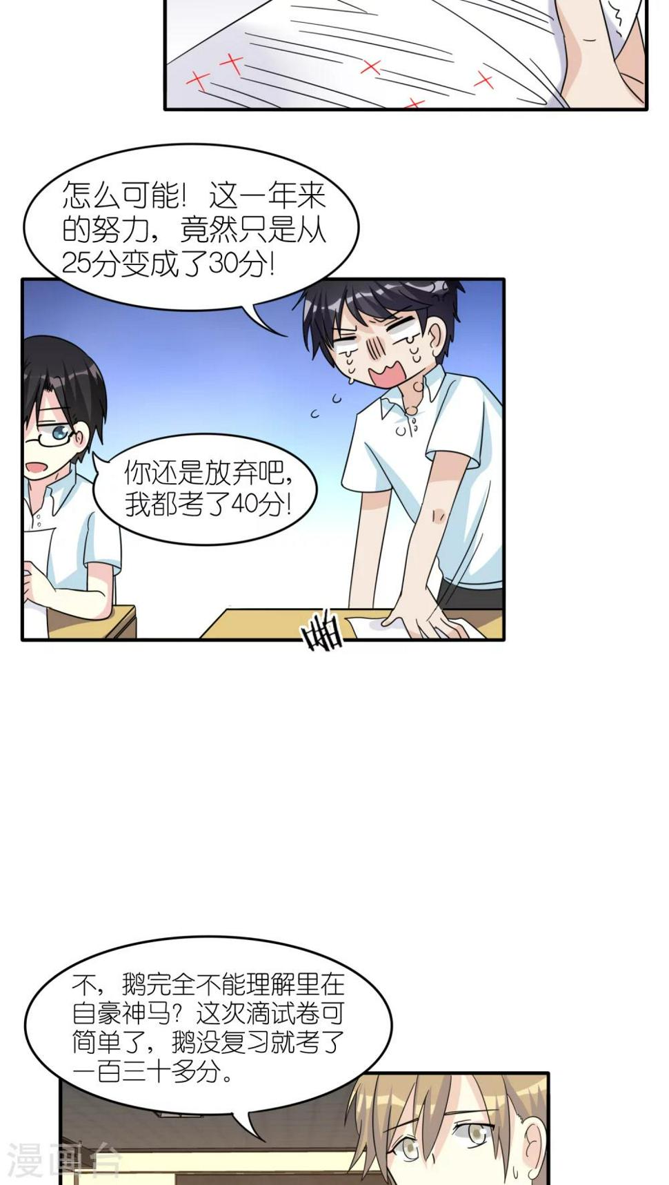 第50话3
