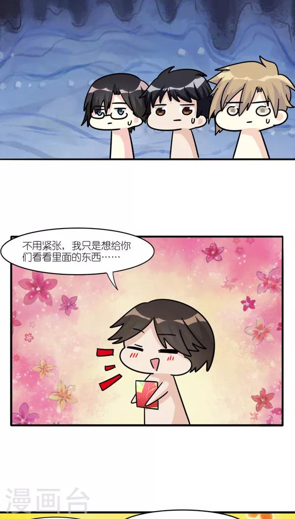 第34话7