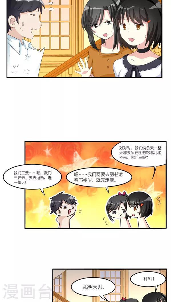 第36话7