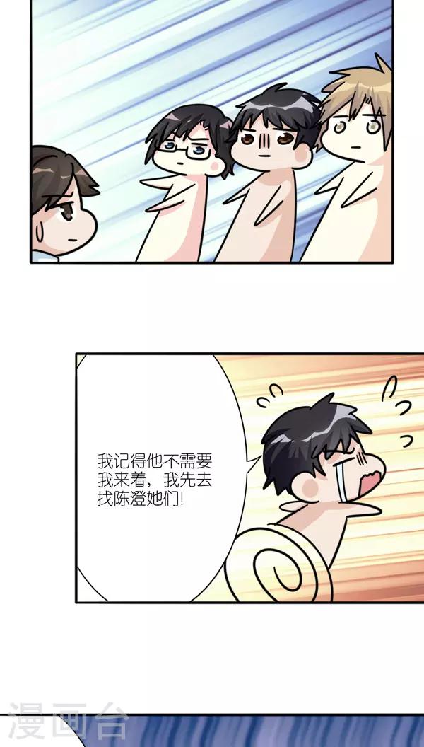 第34话5
