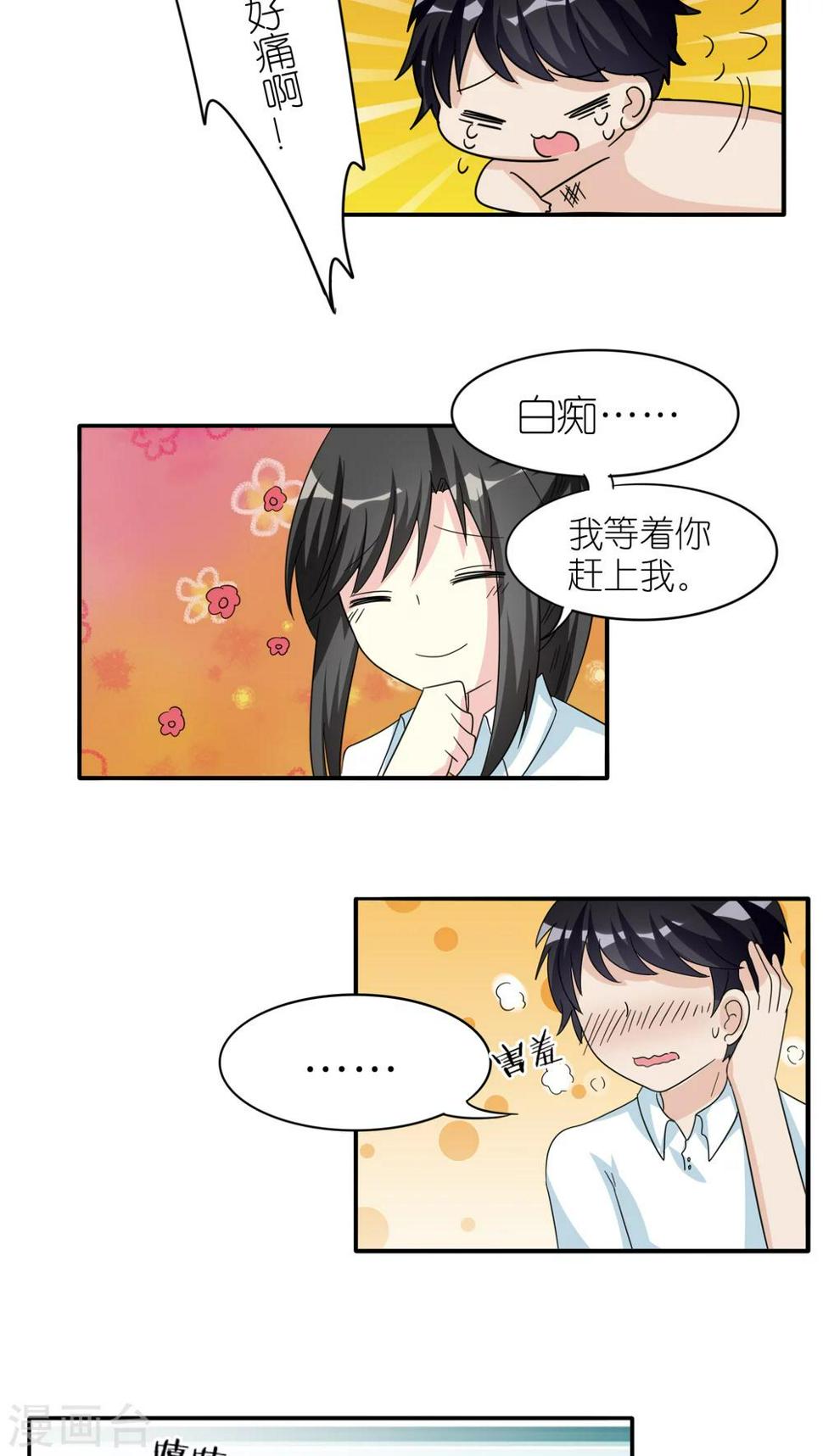 第50话9