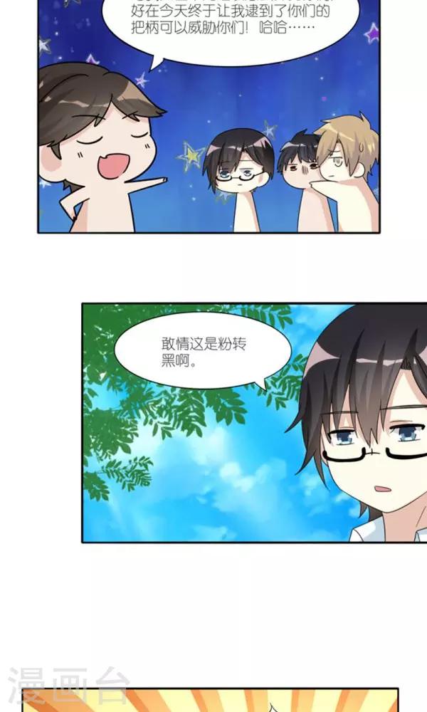 第33话8