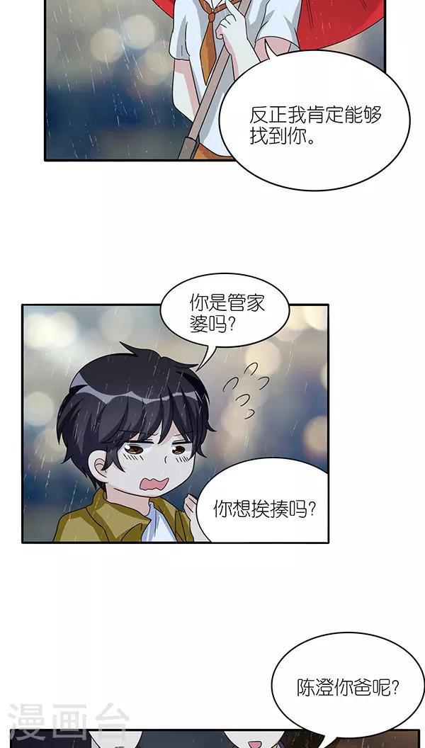 第44话5