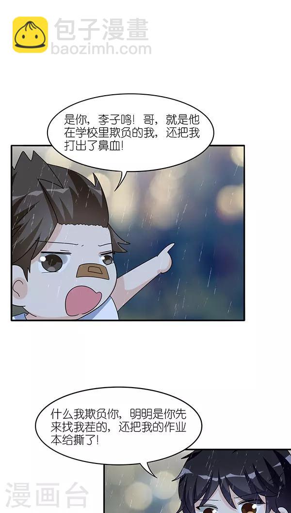 第43话9
