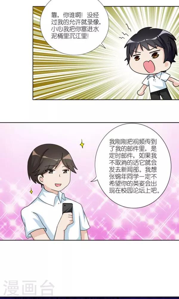 第33话3