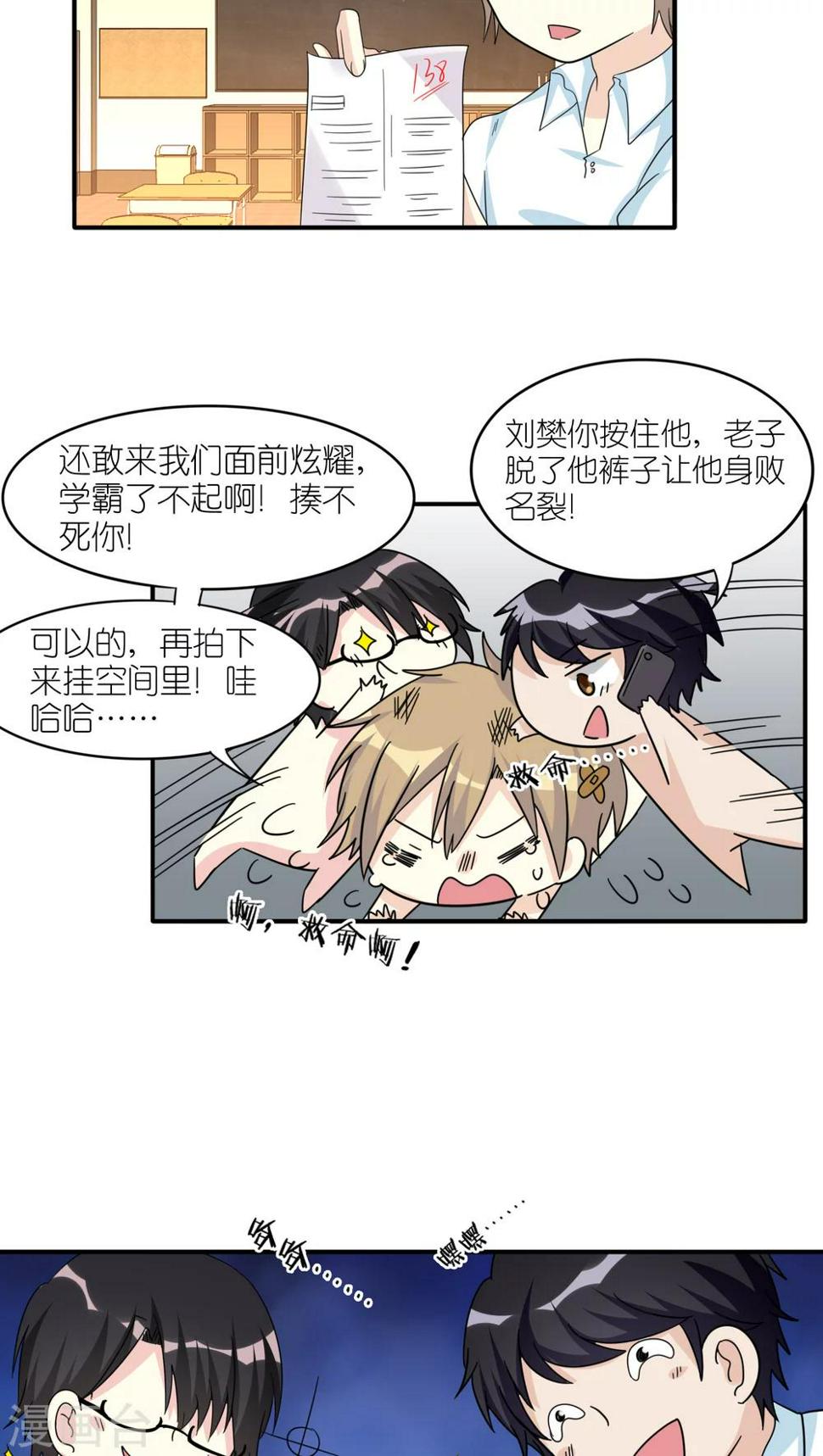 第50话4