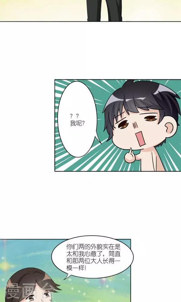 第33话6